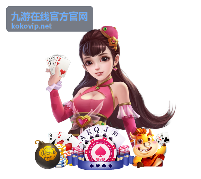 九游在线官方官网账号注册指引